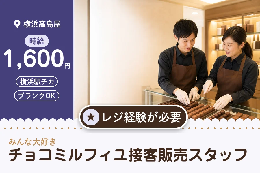 株式会社アクトプラス 販売事業部の派遣社員の求人画像１