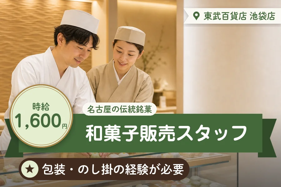 株式会社アクトプラス 販売事業部の派遣社員の求人画像１