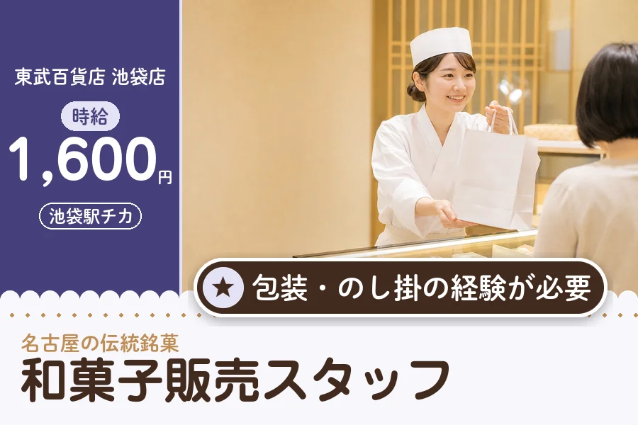 株式会社アクトプラス 販売事業部の派遣社員の求人画像１