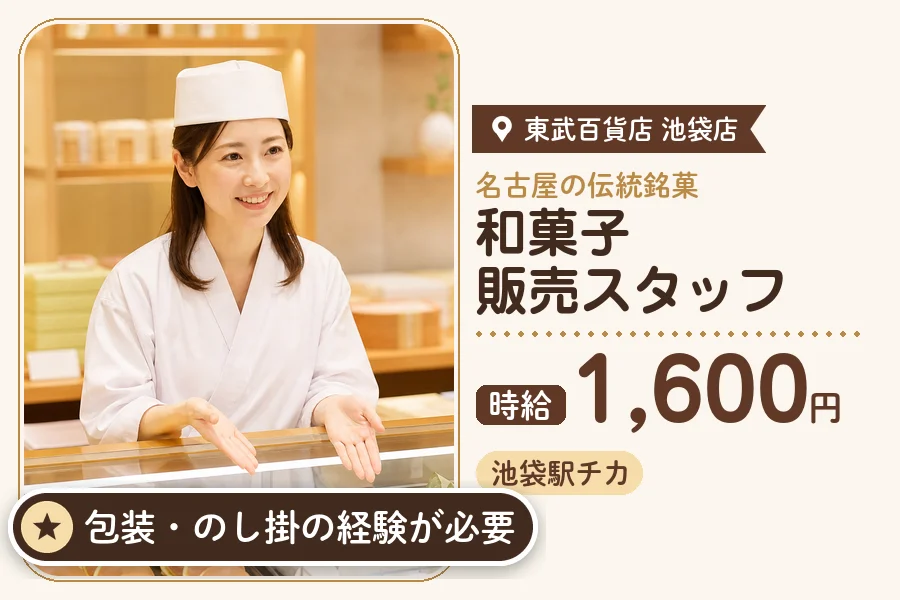 株式会社アクトプラス 販売事業部の派遣社員の求人画像１