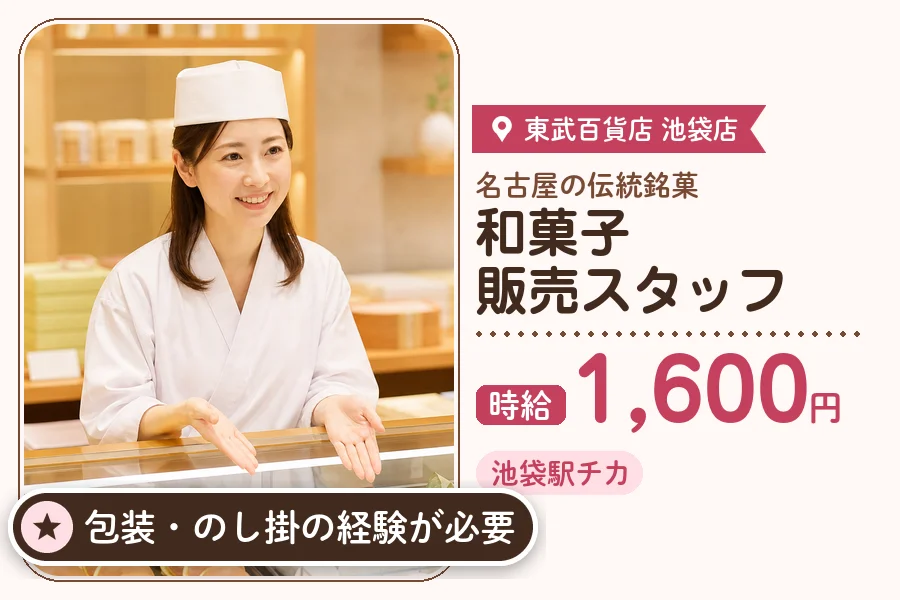 株式会社アクトプラス 販売事業部の派遣社員の求人画像１