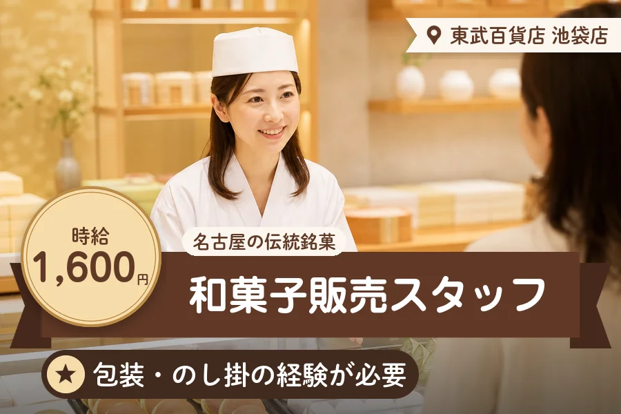株式会社アクトプラス 販売事業部の派遣社員の求人画像１