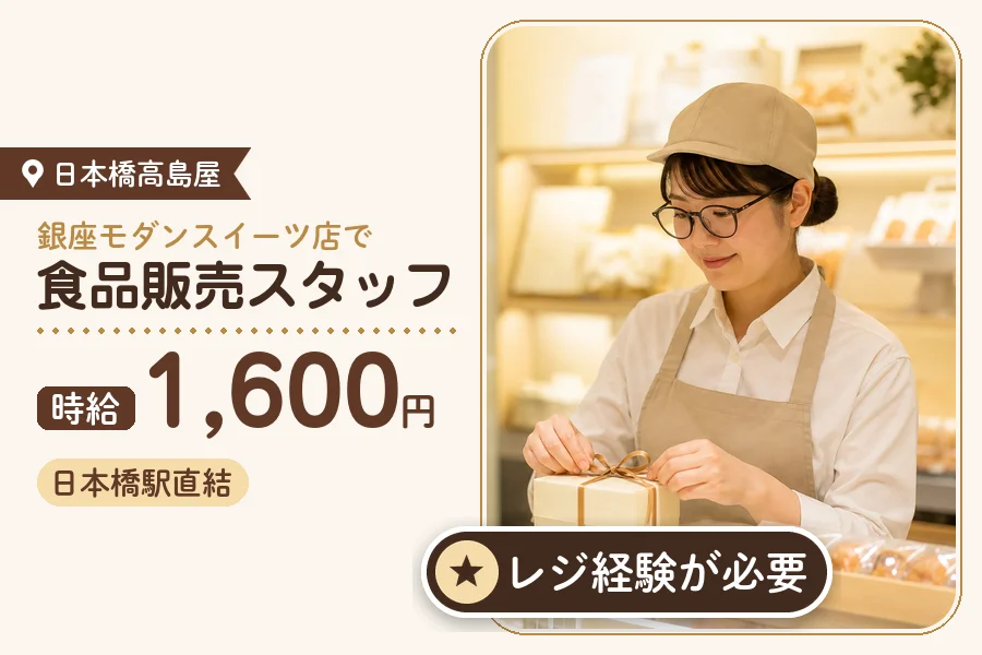 株式会社アクトプラス 販売事業部の派遣社員の求人画像１