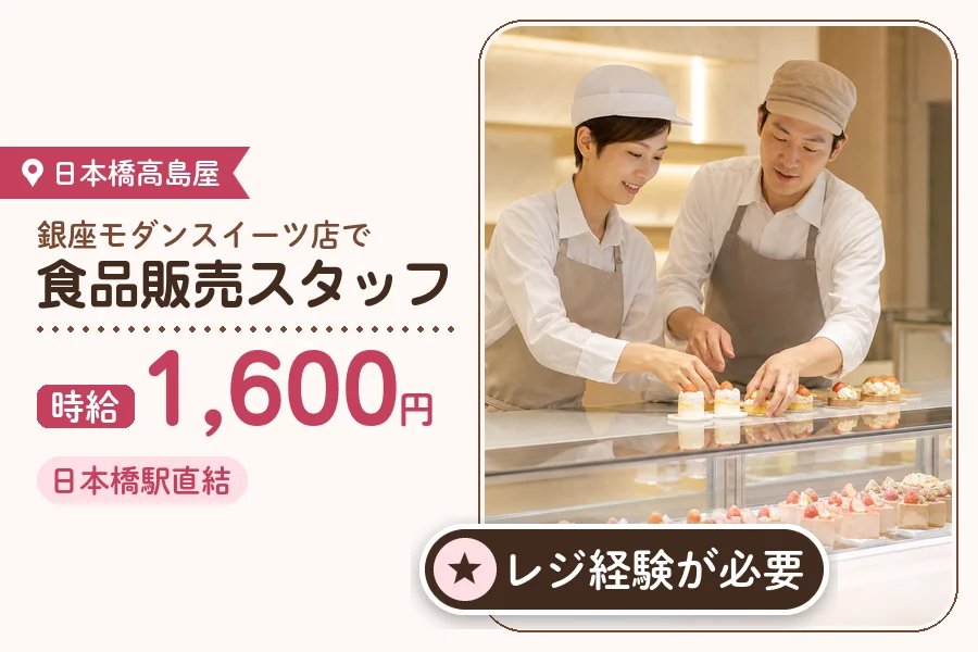 株式会社アクトプラス 販売事業部の派遣社員の求人画像１