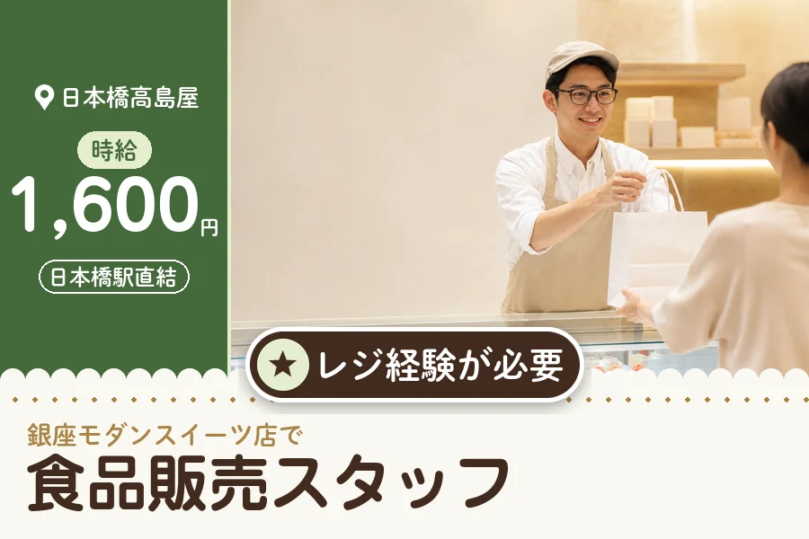 株式会社アクトプラス 販売事業部の派遣社員の求人画像１