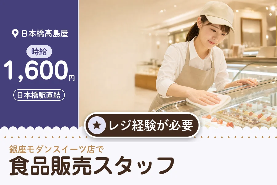 株式会社アクトプラス 販売事業部の派遣社員の求人画像１
