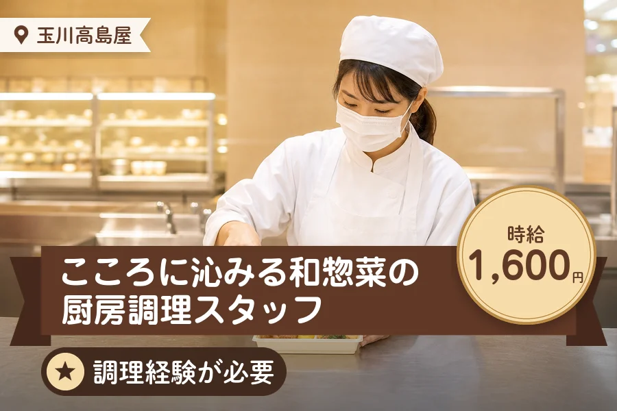 株式会社アクトプラス 販売事業部の派遣社員の求人画像１