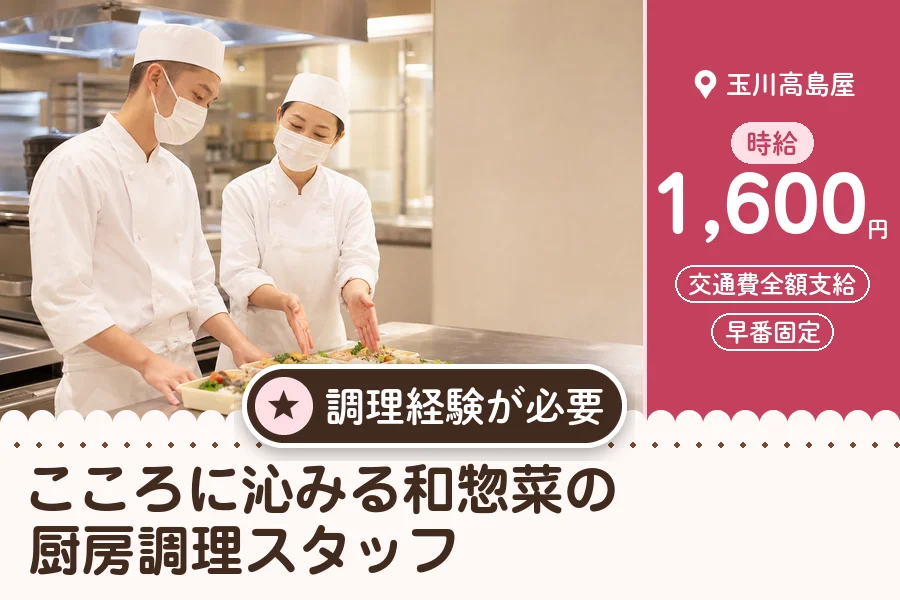 株式会社アクトプラス 販売事業部の派遣社員の求人画像１