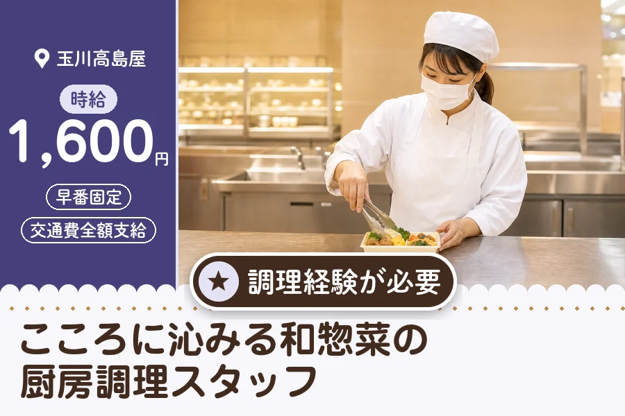 株式会社アクトプラス 販売事業部の派遣社員の求人画像１