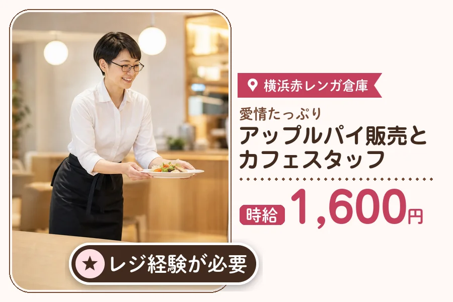 株式会社アクトプラス 販売事業部の派遣社員の求人画像１