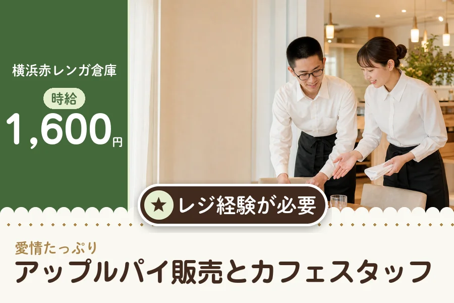 株式会社アクトプラス 販売事業部の派遣社員の求人画像１
