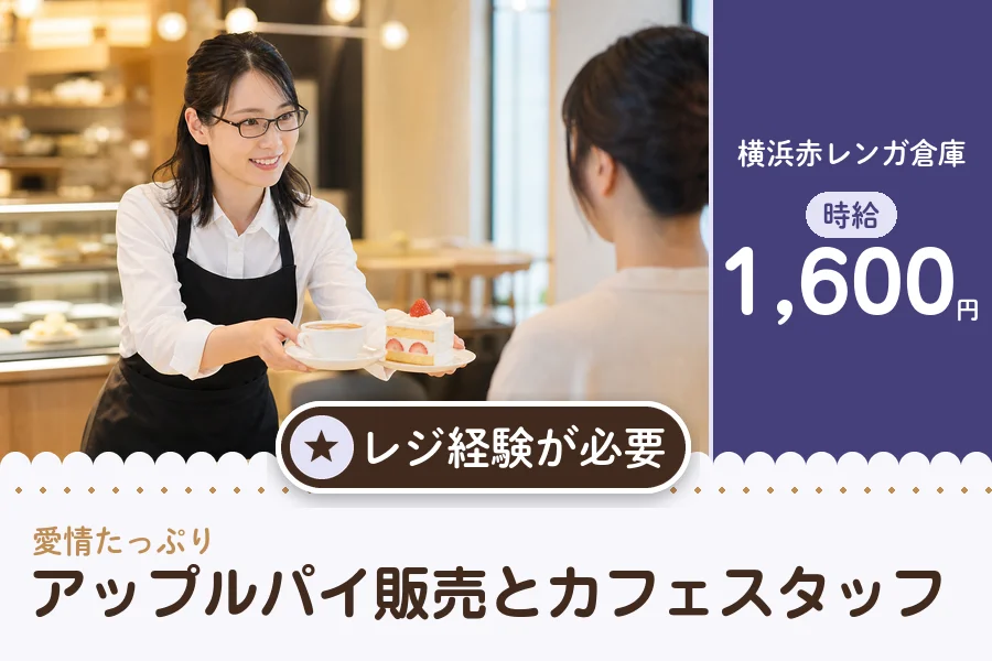 株式会社アクトプラス 販売事業部の派遣社員の求人画像１