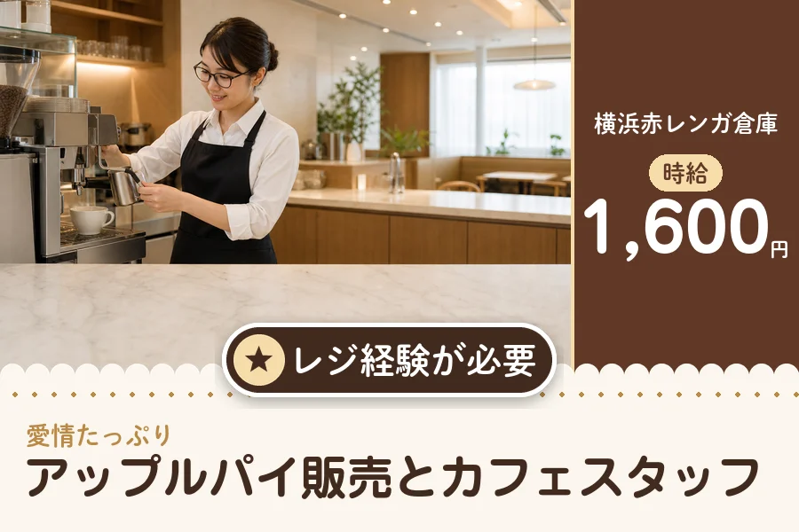 株式会社アクトプラス 販売事業部の派遣社員の求人画像１