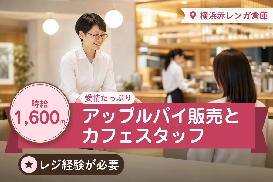 株式会社アクトプラス 販売事業部の派遣社員の求人画像１