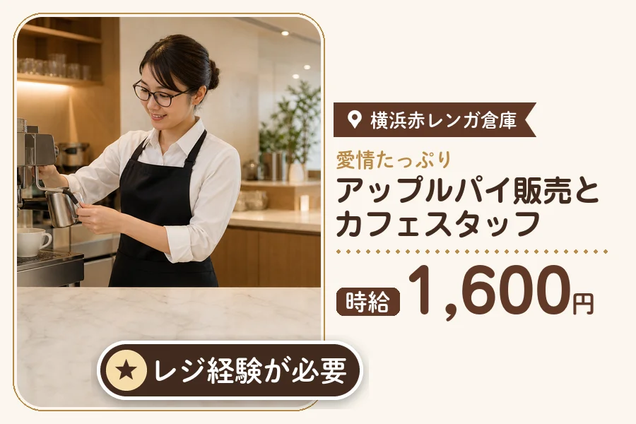 株式会社アクトプラス 販売事業部の派遣社員の求人画像１