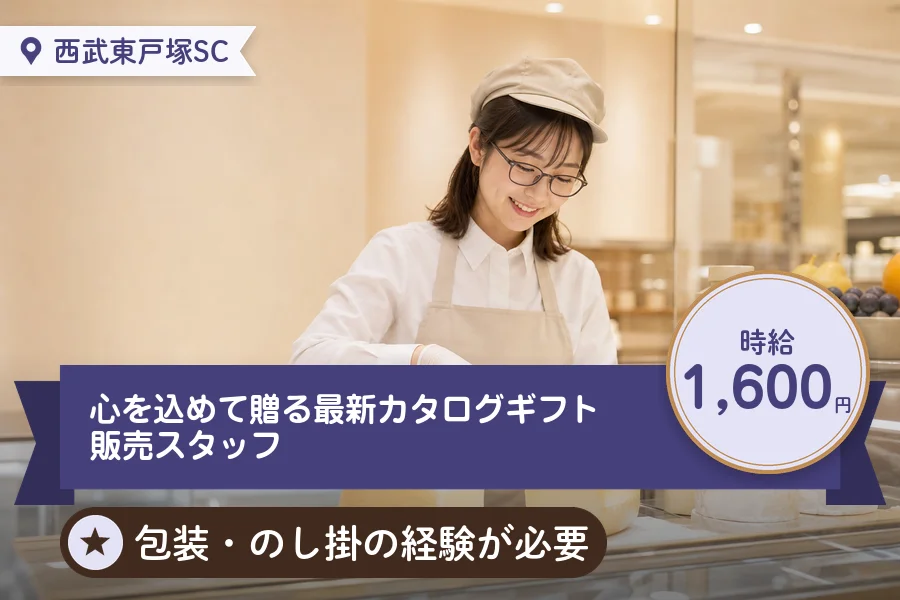 株式会社アクトプラス 販売事業部の派遣社員の求人画像１