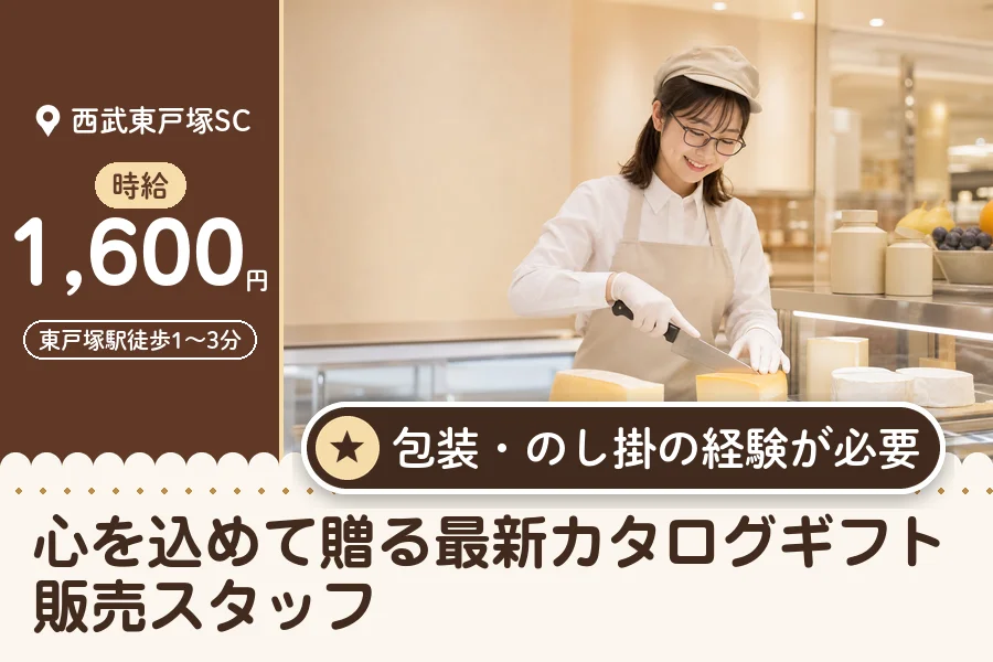 株式会社アクトプラス 販売事業部の派遣社員の求人画像１