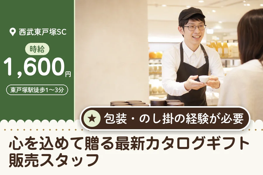 株式会社アクトプラス 販売事業部の派遣社員の求人画像１