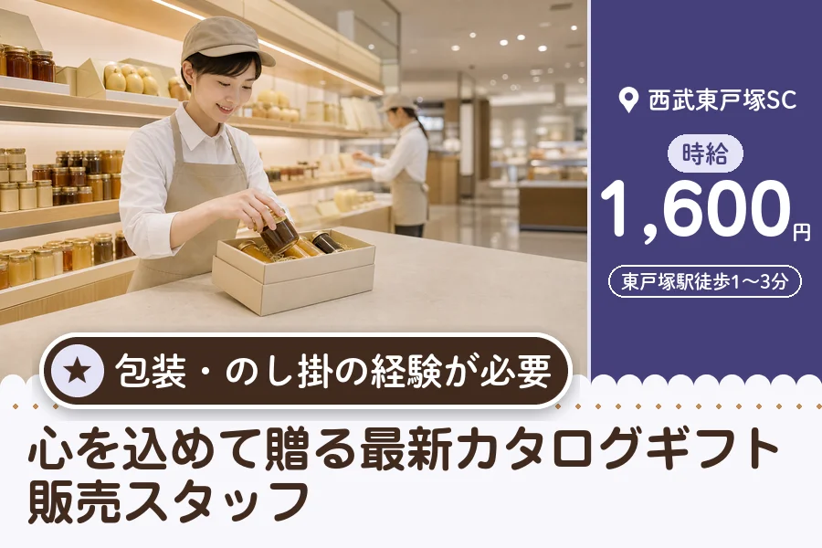 株式会社アクトプラス 販売事業部の派遣社員の求人画像１