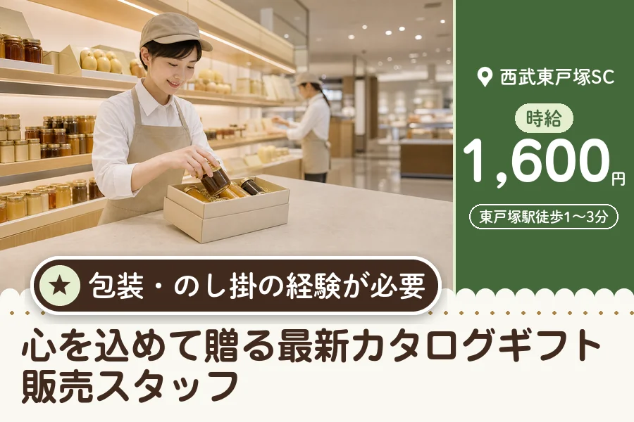 株式会社アクトプラス 販売事業部の派遣社員の求人画像１