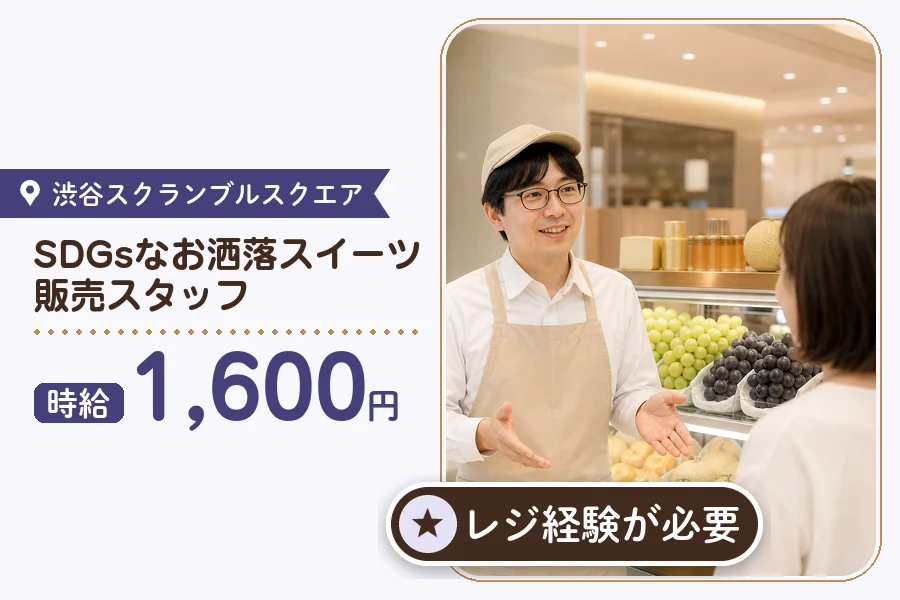 株式会社アクトプラス 販売事業部の派遣社員の求人画像１