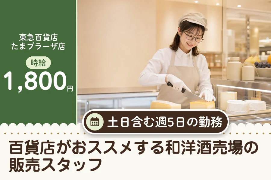 株式会社アクトプラス 販売事業部の派遣社員の求人画像１