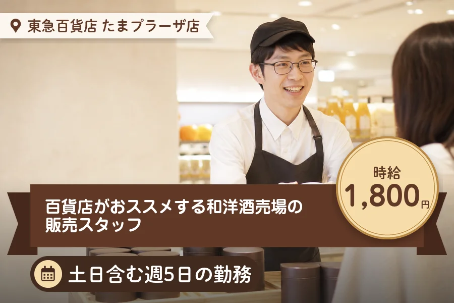 株式会社アクトプラス 販売事業部の派遣社員の求人画像１