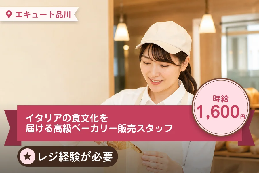 株式会社アクトプラス 販売事業部の派遣社員の求人画像１