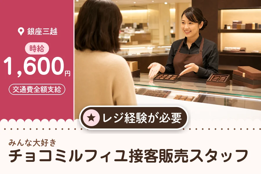 株式会社アクトプラス 販売事業部の派遣社員の求人画像１