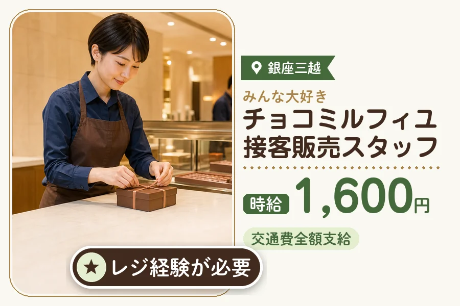 株式会社アクトプラス 販売事業部の派遣社員の求人画像１