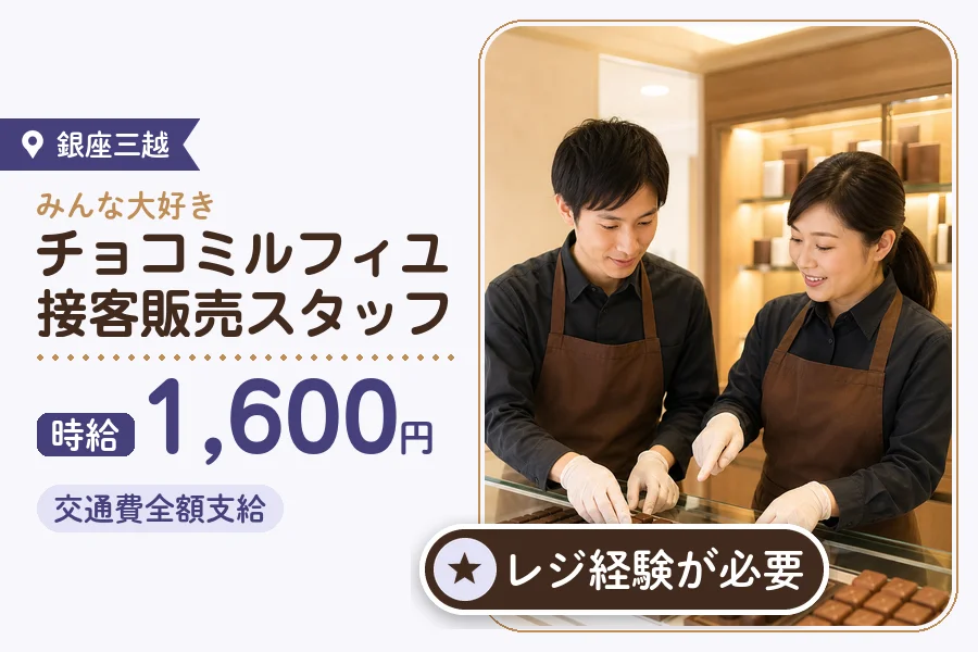 株式会社アクトプラス 販売事業部の派遣社員の求人画像１