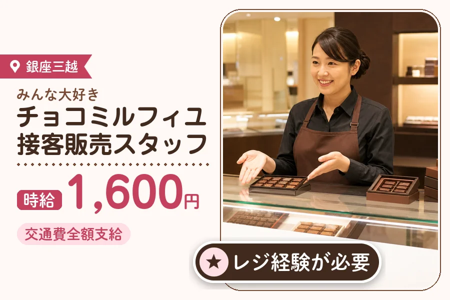 株式会社アクトプラス 販売事業部の派遣社員の求人画像１