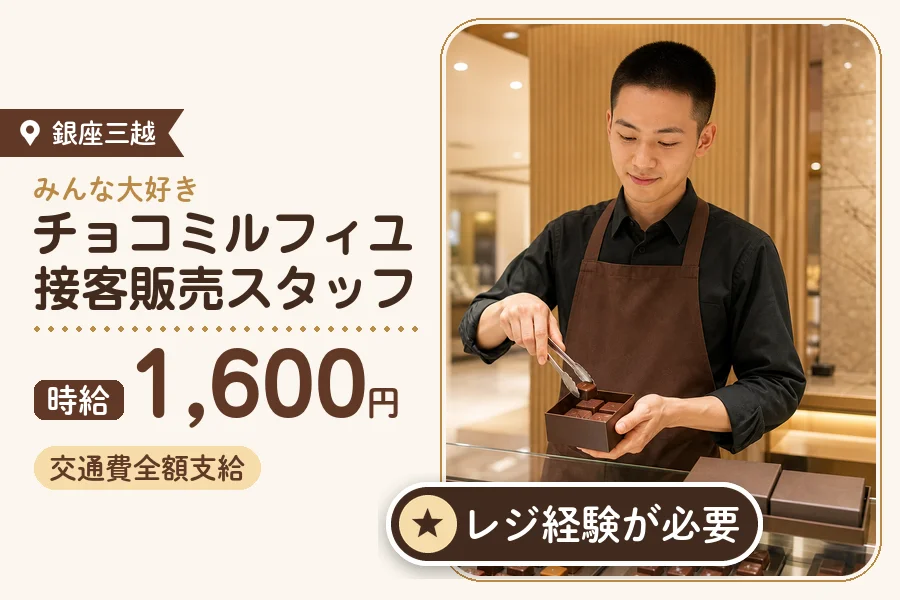株式会社アクトプラス 販売事業部の派遣社員の求人画像１