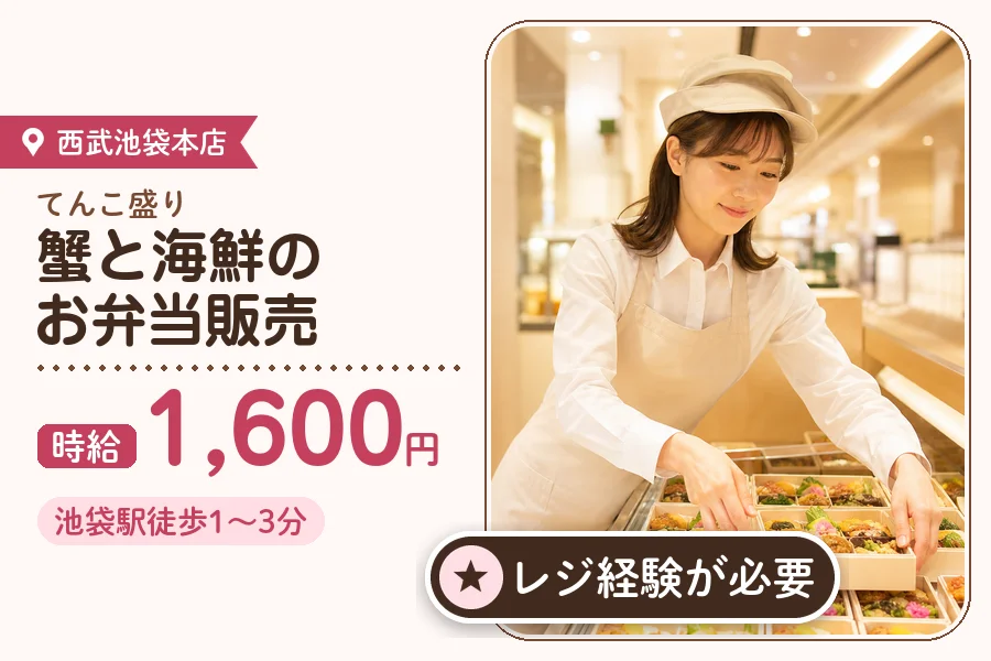 株式会社アクトプラス 販売事業部の派遣社員の求人画像１