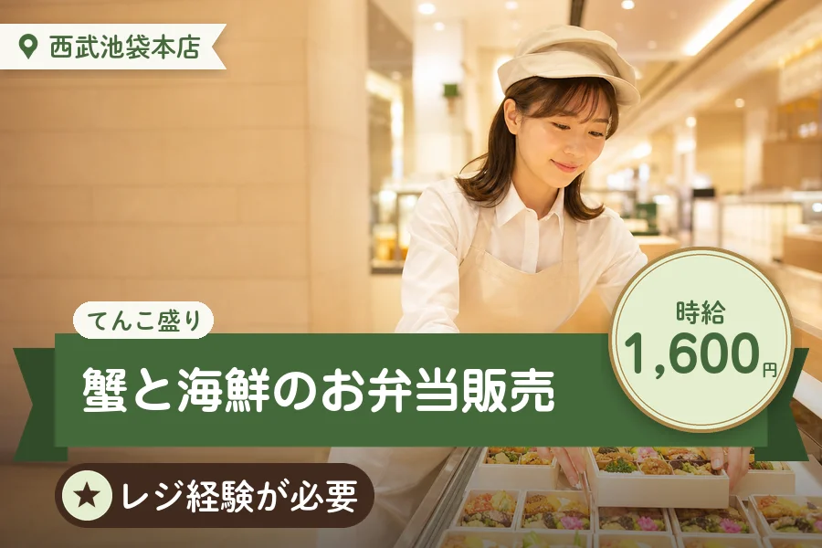 株式会社アクトプラス 販売事業部の派遣社員の求人画像１