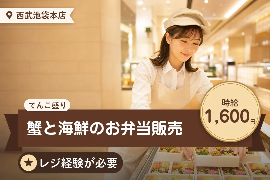 株式会社アクトプラス 販売事業部の派遣社員の求人画像１