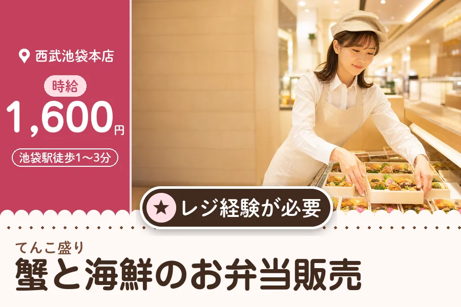 株式会社アクトプラス 販売事業部の派遣社員の求人画像１