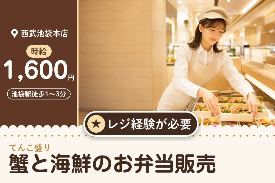株式会社アクトプラス 販売事業部の派遣社員の求人画像１