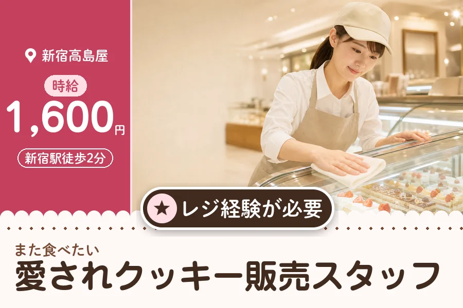 株式会社アクトプラス 販売事業部の派遣社員の求人画像１