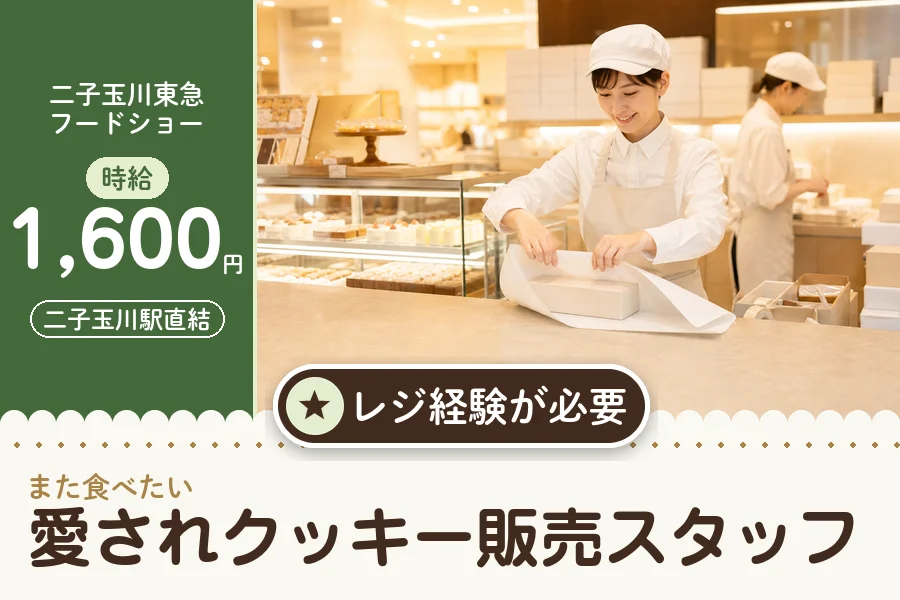 株式会社アクトプラス 販売事業部の派遣社員の求人画像１
