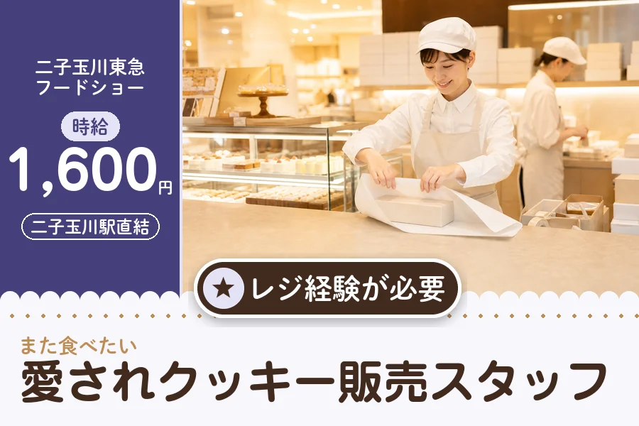 株式会社アクトプラス 販売事業部の派遣社員の求人画像１