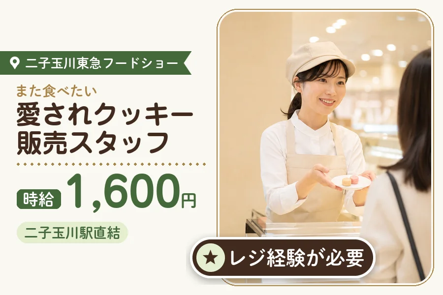 株式会社アクトプラス 販売事業部の派遣社員の求人画像１