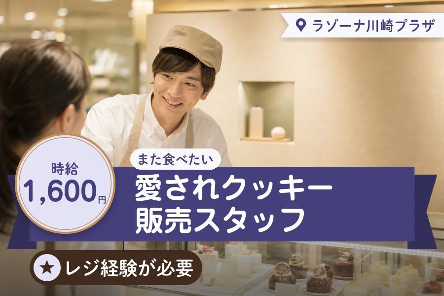 株式会社アクトプラス 販売事業部の派遣社員の求人画像１