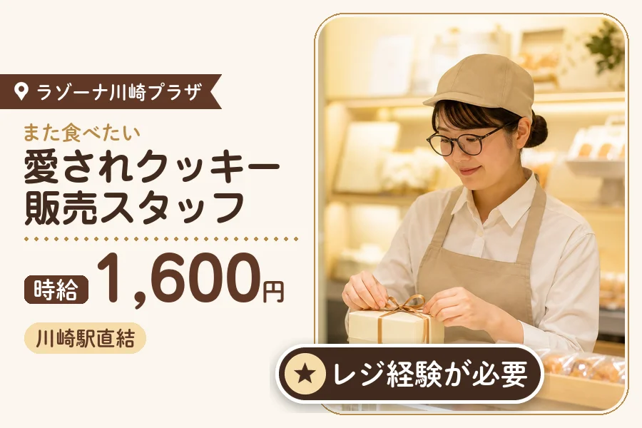 株式会社アクトプラス 販売事業部の派遣社員の求人画像１