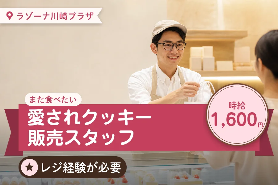 株式会社アクトプラス 販売事業部の派遣社員の求人画像１