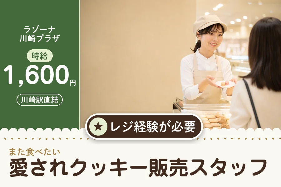 株式会社アクトプラス 販売事業部の派遣社員の求人画像１