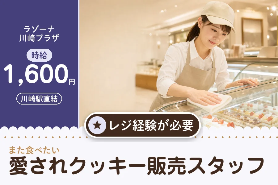 株式会社アクトプラス 販売事業部の派遣社員の求人画像１