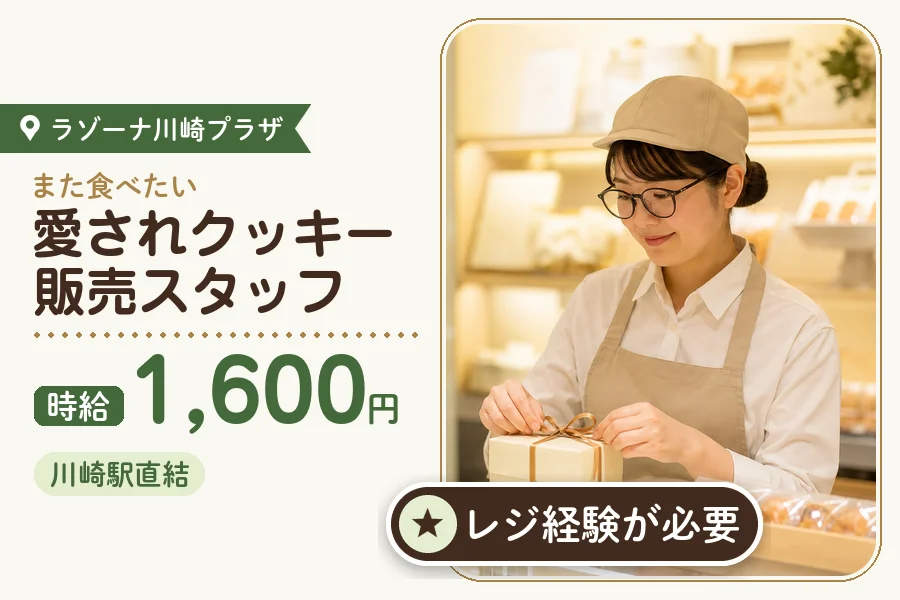 株式会社アクトプラス 販売事業部の派遣社員の求人画像１