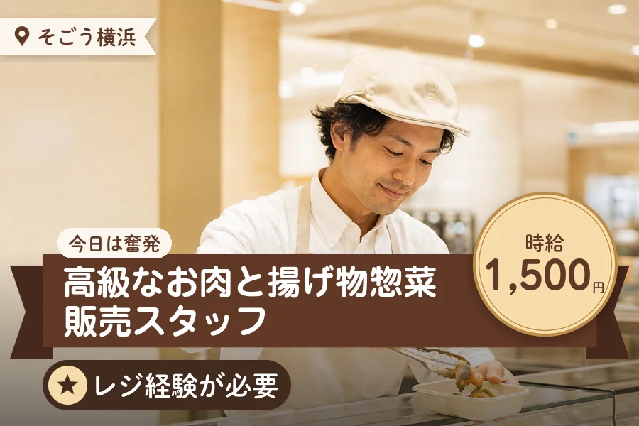 株式会社アクトプラス 販売事業部の派遣社員の求人画像１
