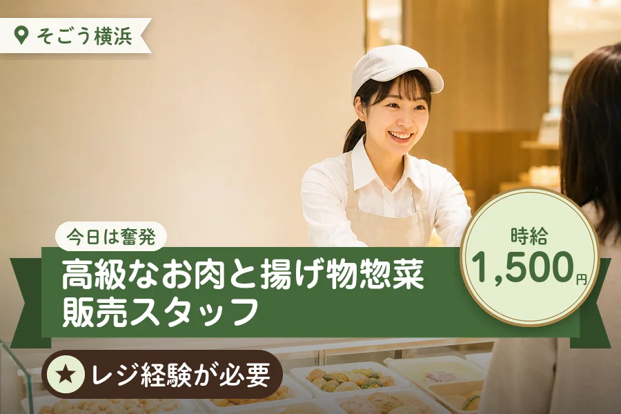 株式会社アクトプラス 販売事業部の派遣社員の求人画像１